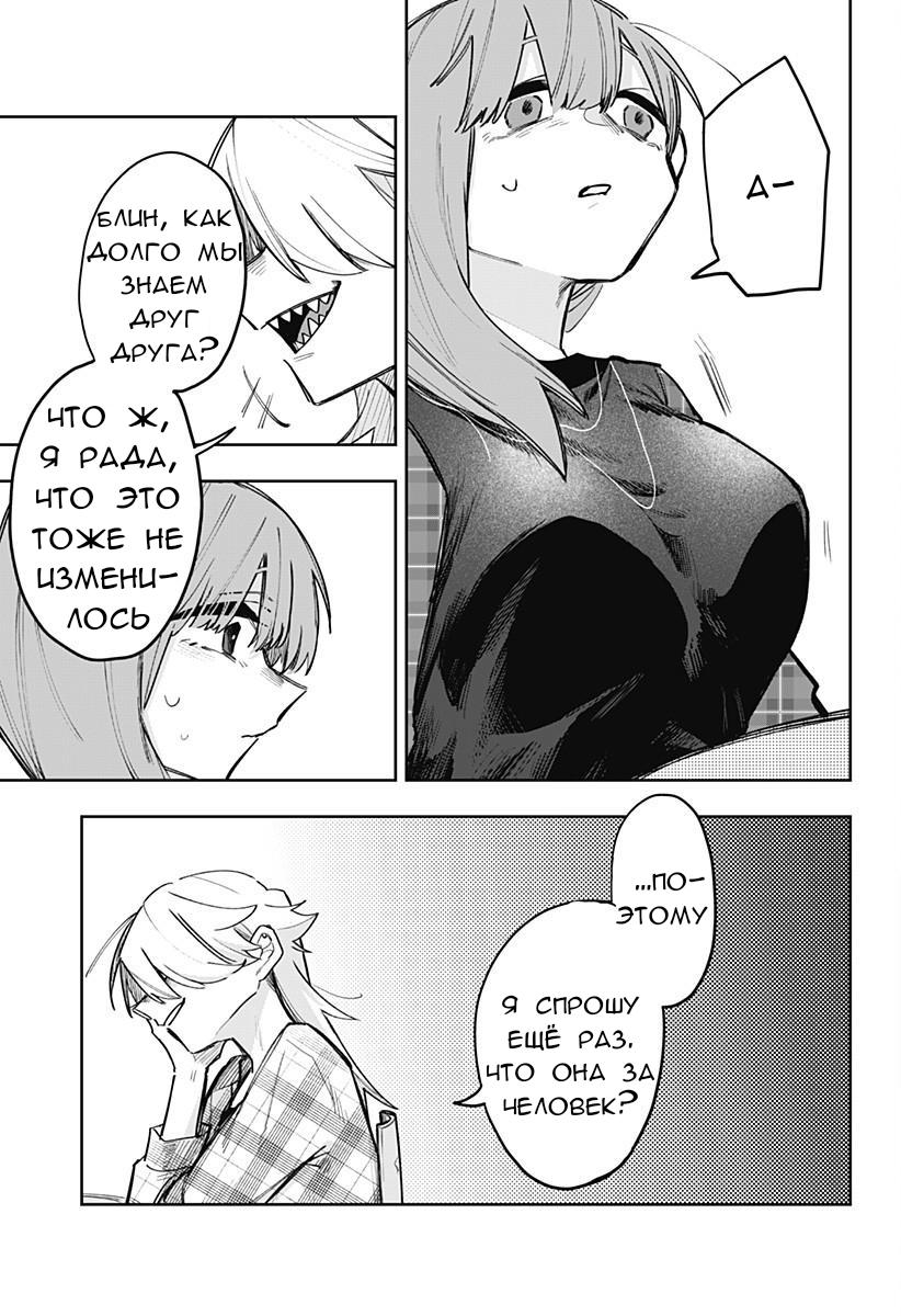 Манга 100 дней до того, как женщина-президент и новый работник будут иметь xxx - Глава 8 Страница 5