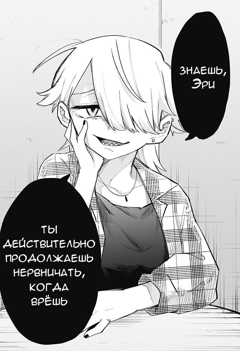 Манга 100 дней до того, как женщина-президент и новый работник будут иметь xxx - Глава 8 Страница 4