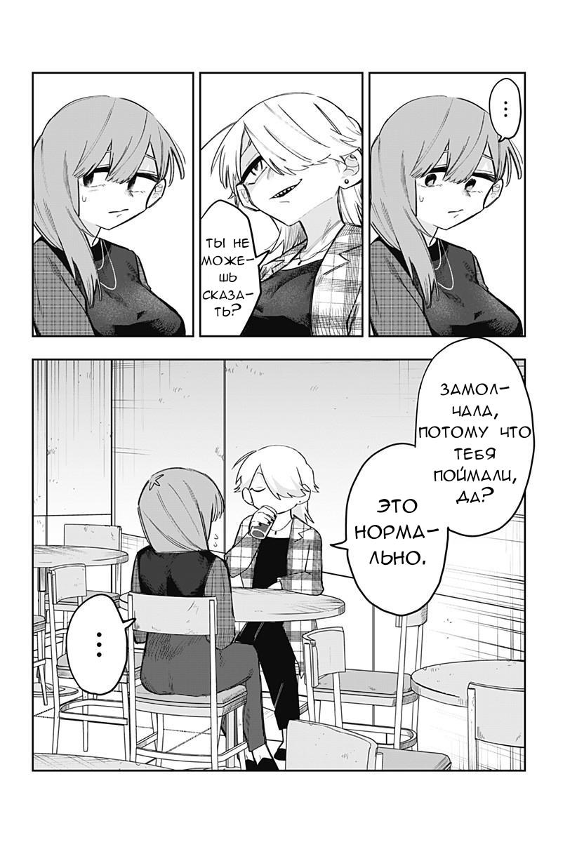 Манга 100 дней до того, как женщина-президент и новый работник будут иметь xxx - Глава 8 Страница 6