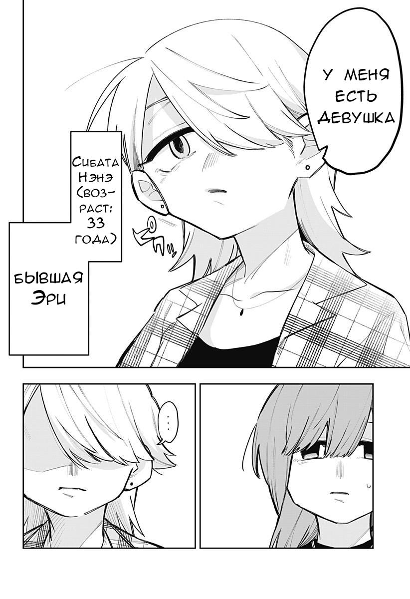 Манга 100 дней до того, как женщина-президент и новый работник будут иметь xxx - Глава 8 Страница 2