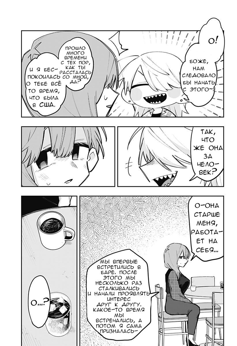 Манга 100 дней до того, как женщина-президент и новый работник будут иметь xxx - Глава 8 Страница 3