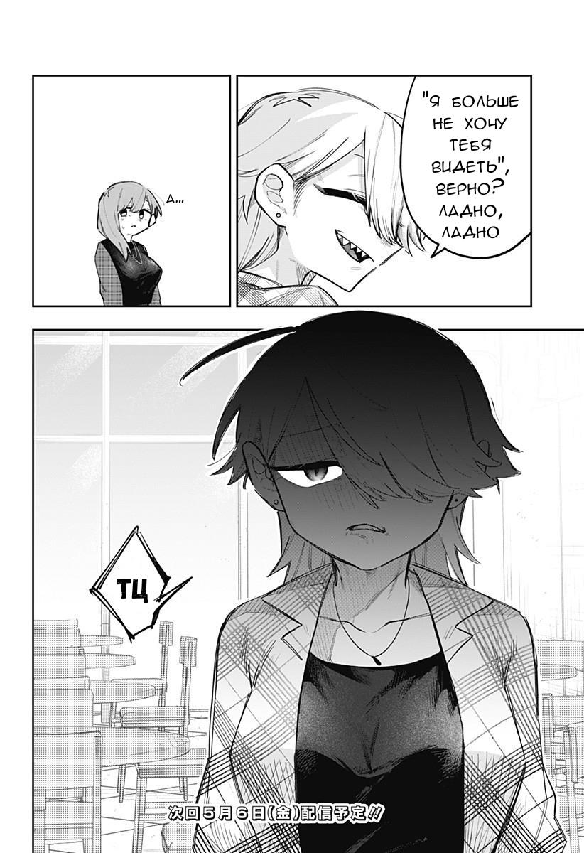 Манга 100 дней до того, как женщина-президент и новый работник будут иметь xxx - Глава 8 Страница 8