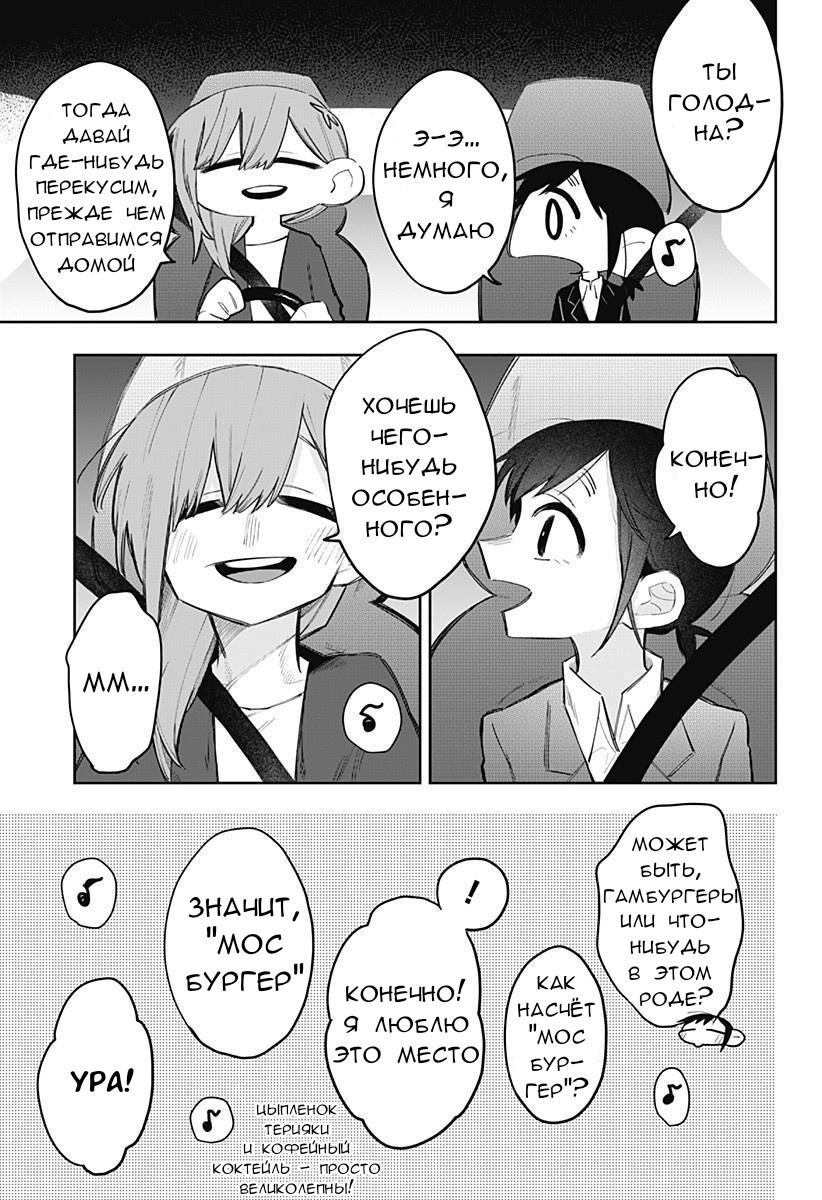 Манга 100 дней до того, как женщина-президент и новый работник будут иметь xxx - Глава 7 Страница 3