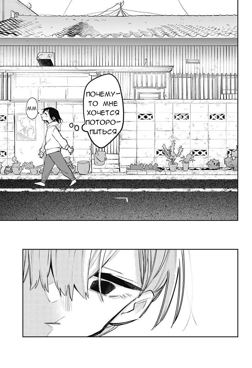 Манга 100 дней до того, как женщина-президент и новый работник будут иметь xxx - Глава 7 Страница 7