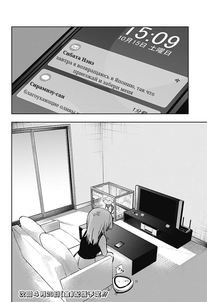 Манга 100 дней до того, как женщина-президент и новый работник будут иметь xxx - Глава 7 Страница 8