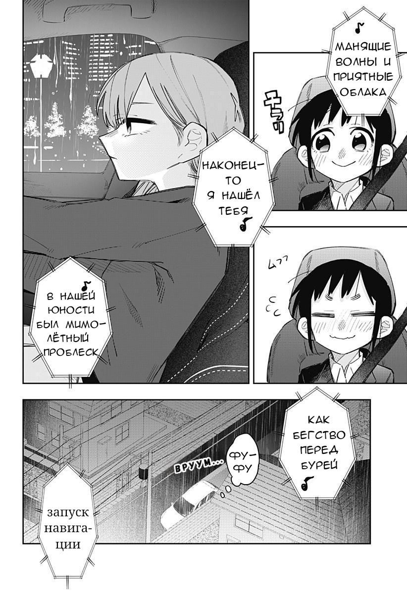 Манга 100 дней до того, как женщина-президент и новый работник будут иметь xxx - Глава 7 Страница 4