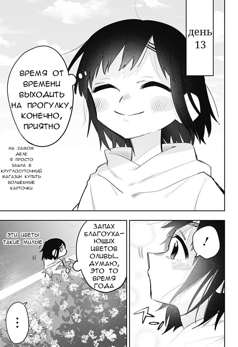 Манга 100 дней до того, как женщина-президент и новый работник будут иметь xxx - Глава 7 Страница 5