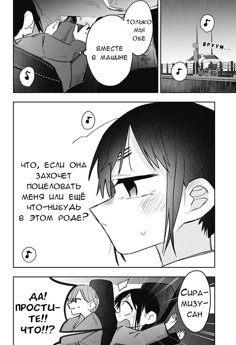 Манга 100 дней до того, как женщина-президент и новый работник будут иметь xxx - Глава 7 Страница 2