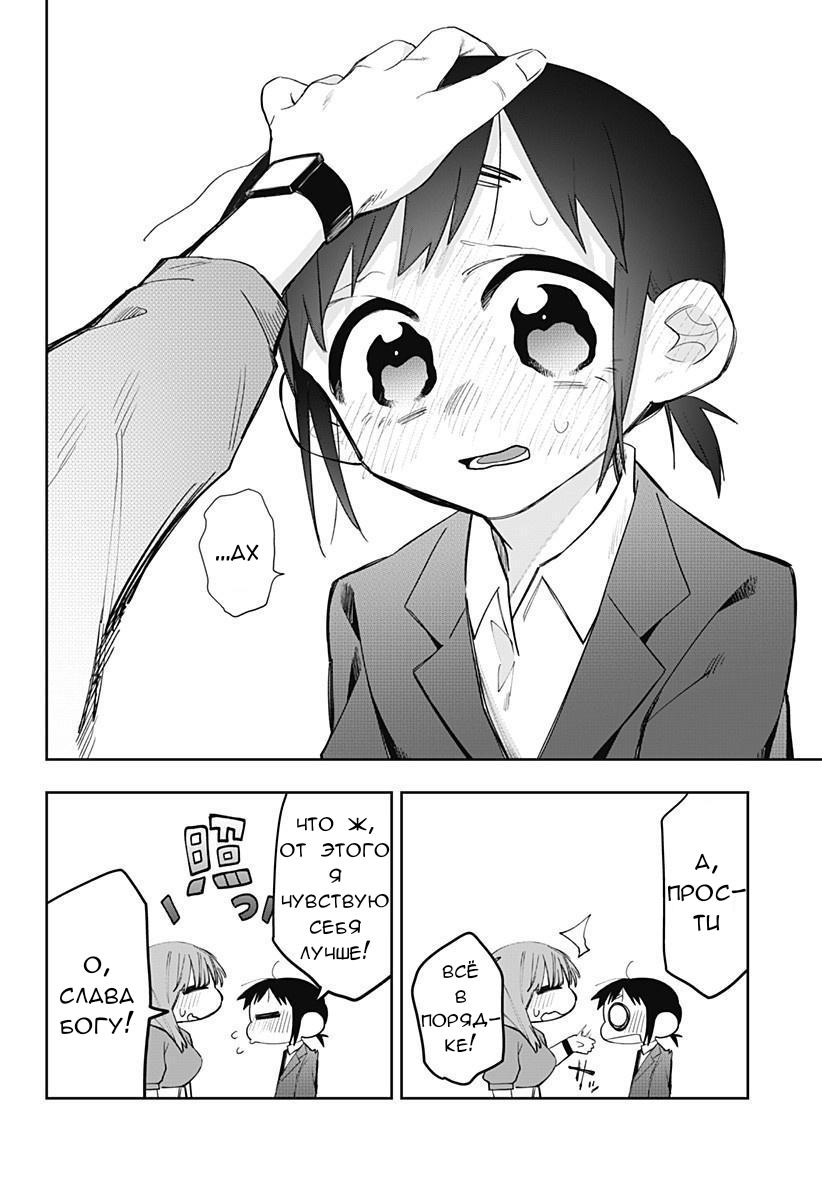 Манга 100 дней до того, как женщина-президент и новый работник будут иметь xxx - Глава 6 Страница 4