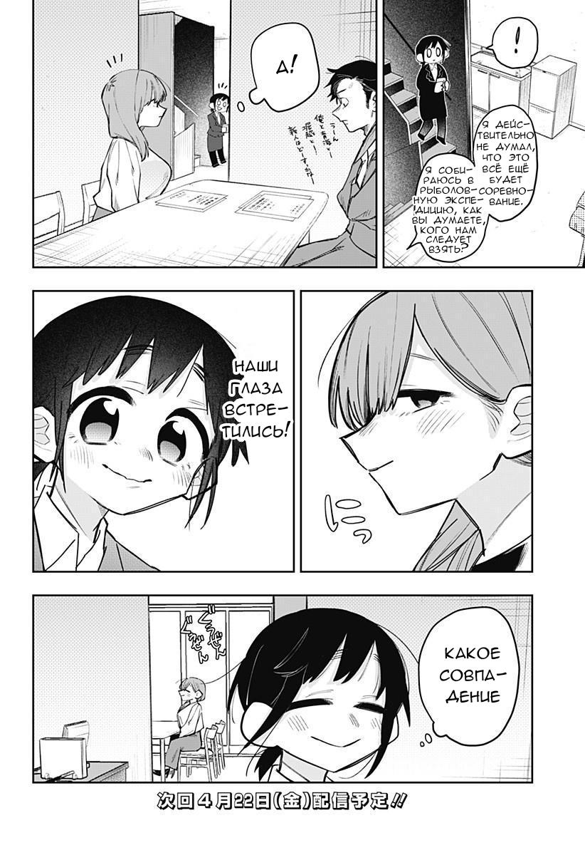 Манга 100 дней до того, как женщина-президент и новый работник будут иметь xxx - Глава 6 Страница 8