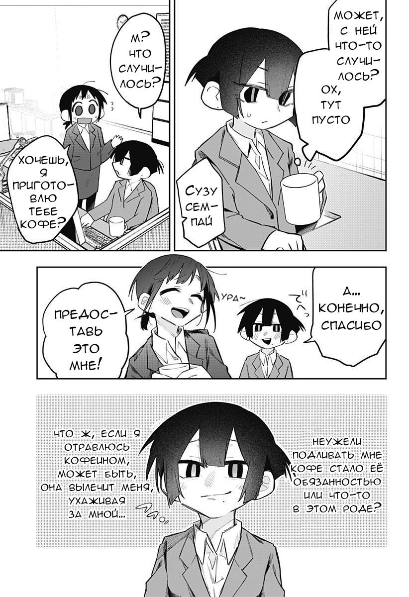 Манга 100 дней до того, как женщина-президент и новый работник будут иметь xxx - Глава 6 Страница 7