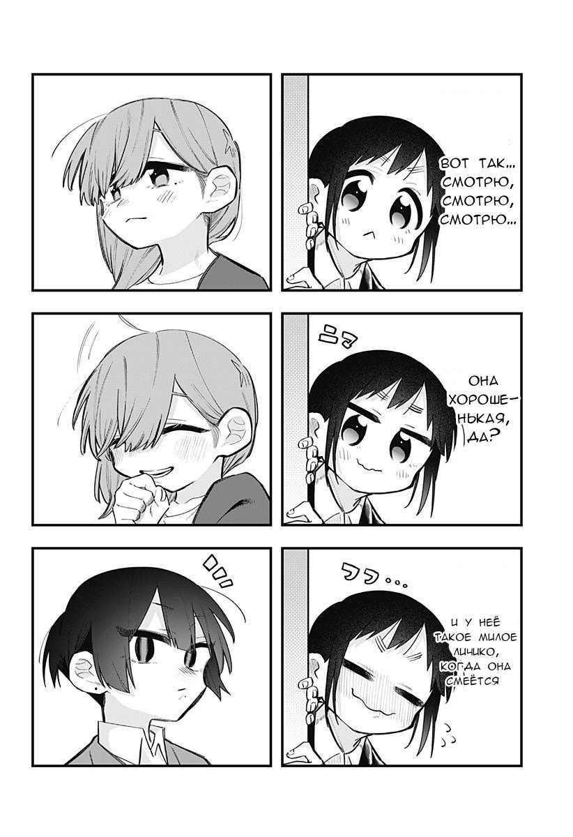 Манга 100 дней до того, как женщина-президент и новый работник будут иметь xxx - Глава 5 Страница 6