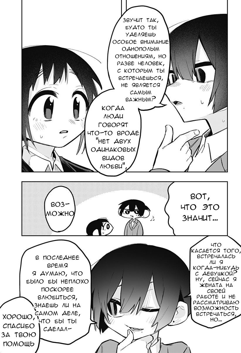 Манга 100 дней до того, как женщина-президент и новый работник будут иметь xxx - Глава 5 Страница 3