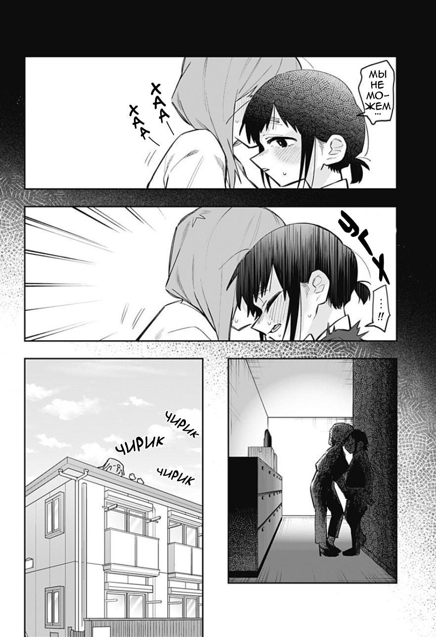 Манга 100 дней до того, как женщина-президент и новый работник будут иметь xxx - Глава 4 Страница 6