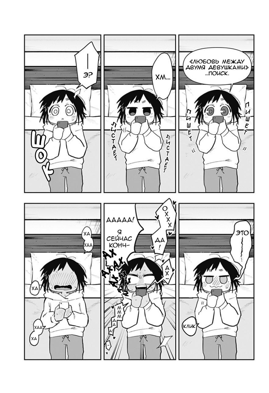 Манга 100 дней до того, как женщина-президент и новый работник будут иметь xxx - Глава 4 Страница 3