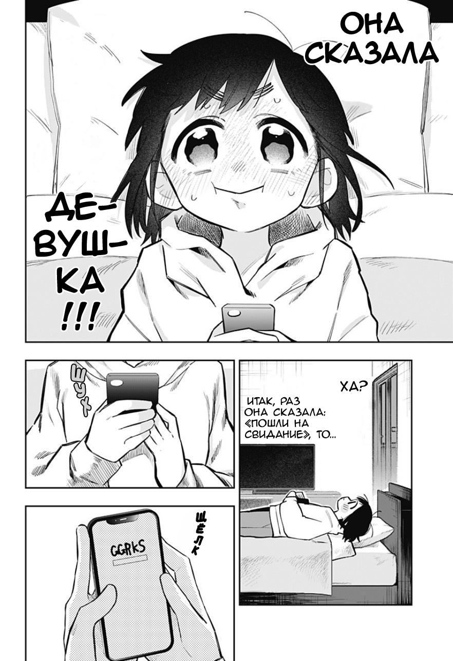 Манга 100 дней до того, как женщина-президент и новый работник будут иметь xxx - Глава 4 Страница 2