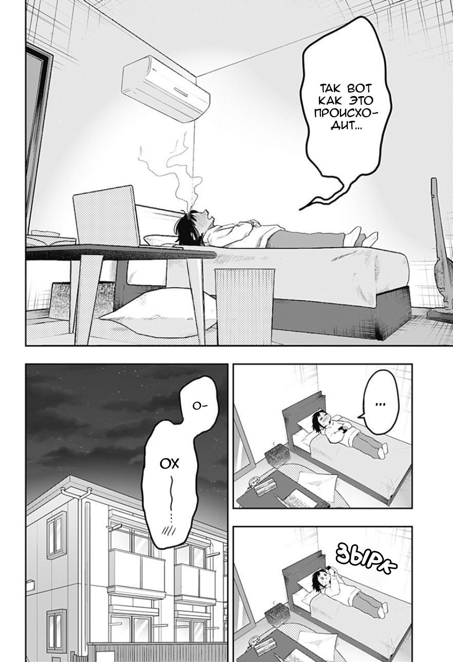 Манга 100 дней до того, как женщина-президент и новый работник будут иметь xxx - Глава 4 Страница 4