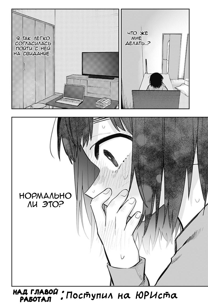 Манга 100 дней до того, как женщина-президент и новый работник будут иметь xxx - Глава 4 Страница 8