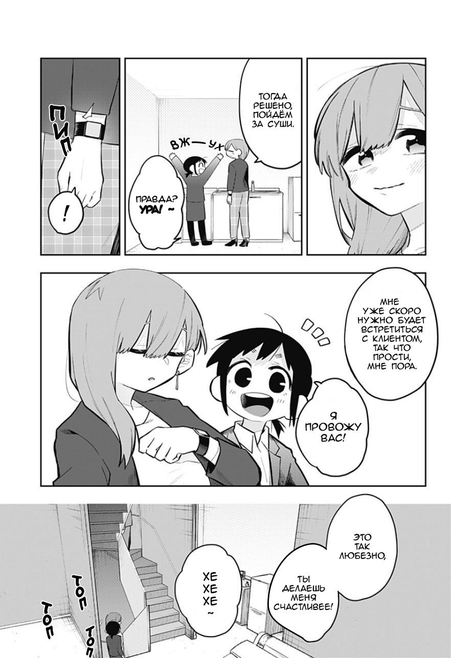 Манга 100 дней до того, как женщина-президент и новый работник будут иметь xxx - Глава 3 Страница 3