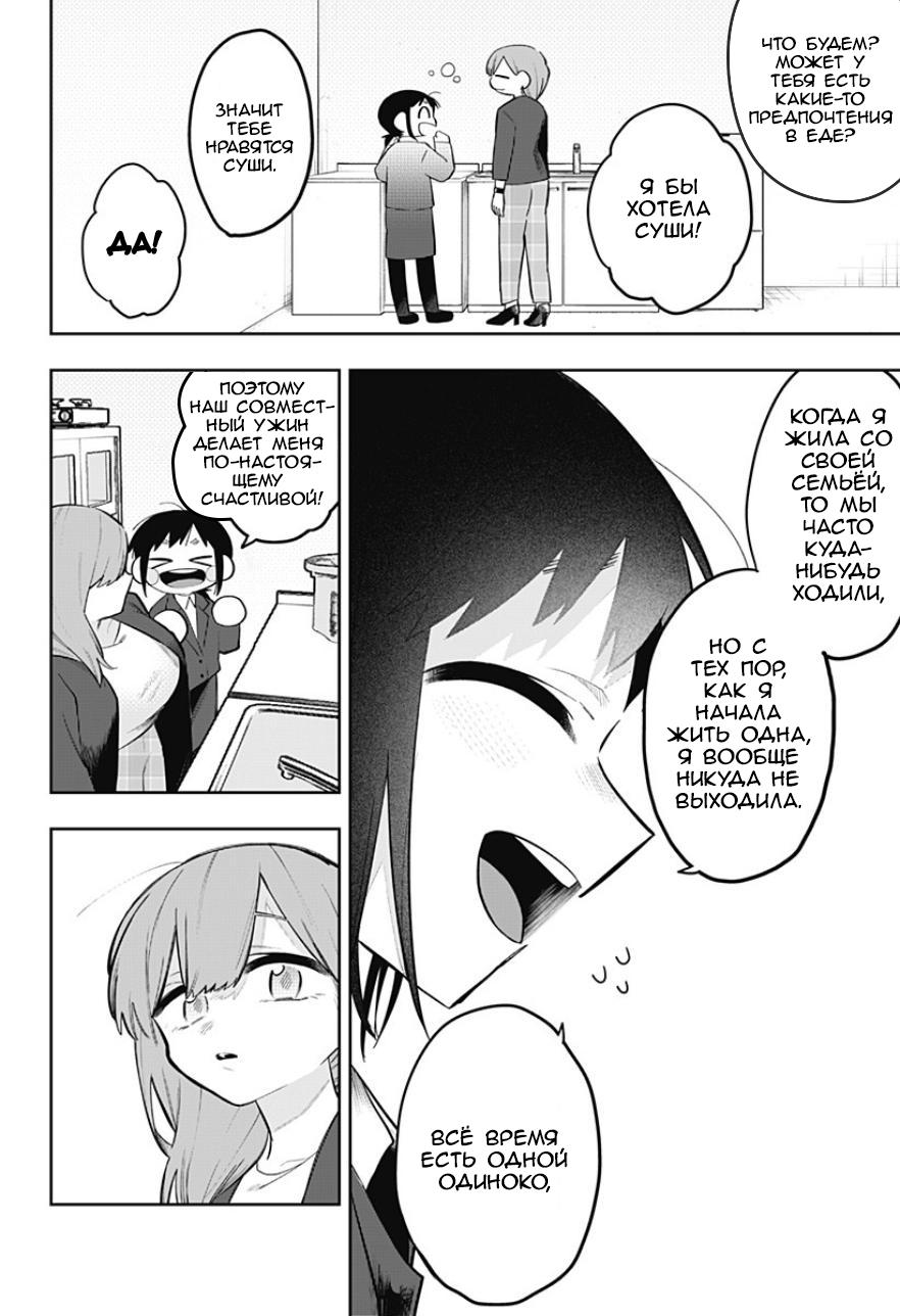 Манга 100 дней до того, как женщина-президент и новый работник будут иметь xxx - Глава 3 Страница 2