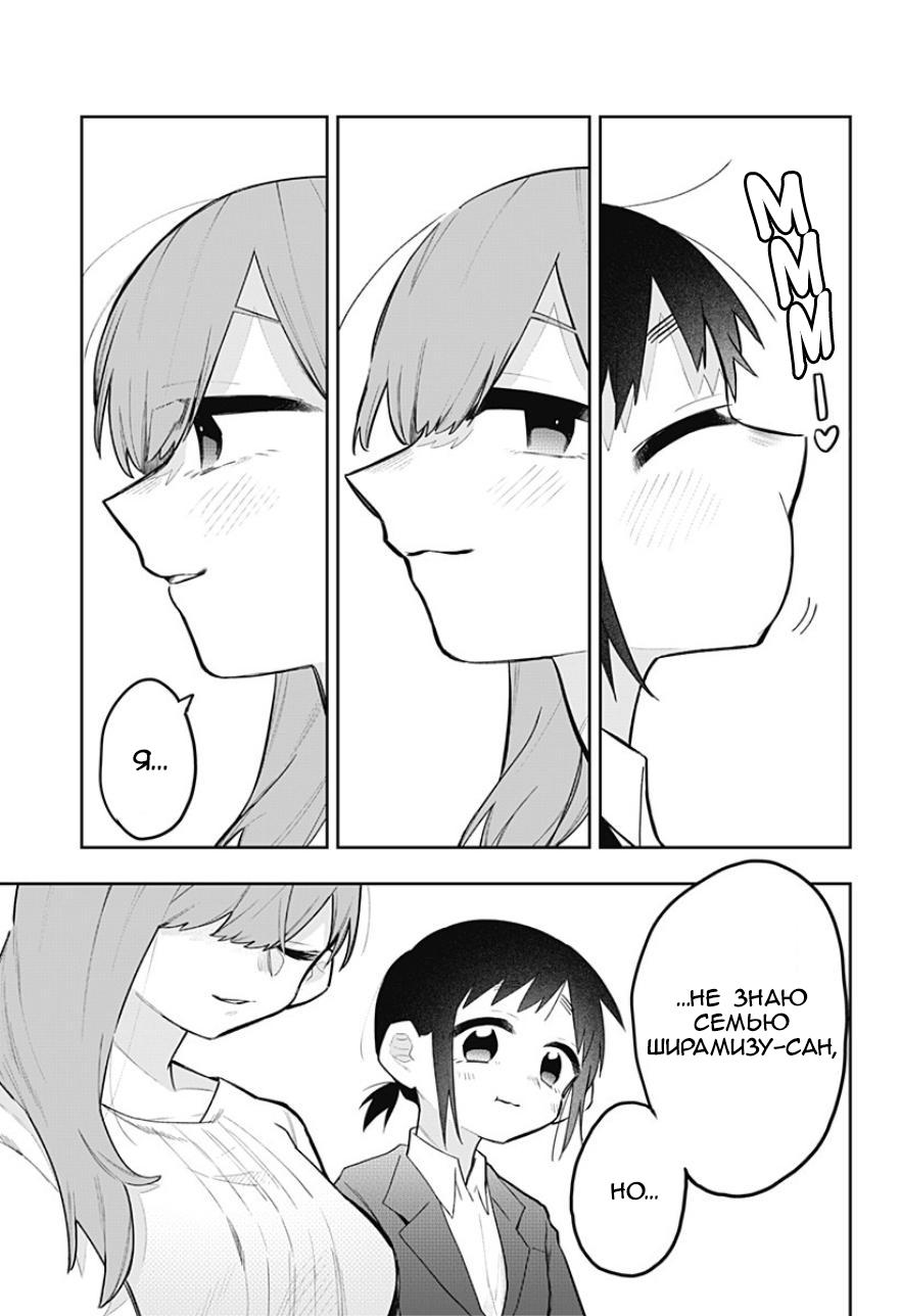 Манга 100 дней до того, как женщина-президент и новый работник будут иметь xxx - Глава 3 Страница 7