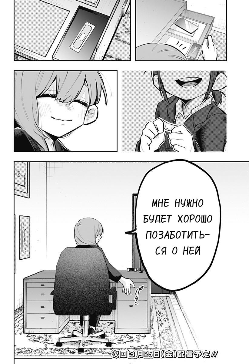 Манга 100 дней до того, как женщина-президент и новый работник будут иметь xxx - Глава 2 Страница 8