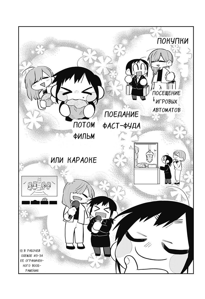 Манга 100 дней до того, как женщина-президент и новый работник будут иметь xxx - Глава 2 Страница 3