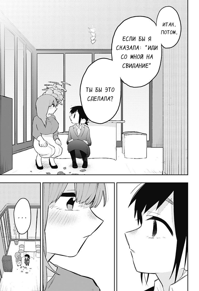 Манга 100 дней до того, как женщина-президент и новый работник будут иметь xxx - Глава 1 Страница 6