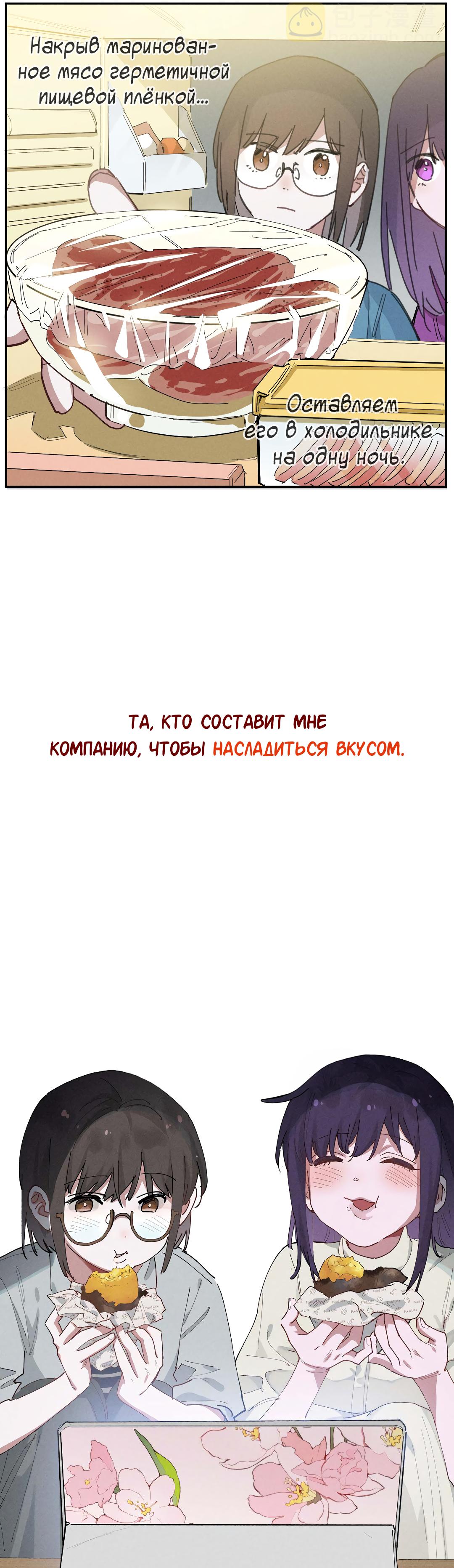 Манга Рувей - Глава 12 Страница 9