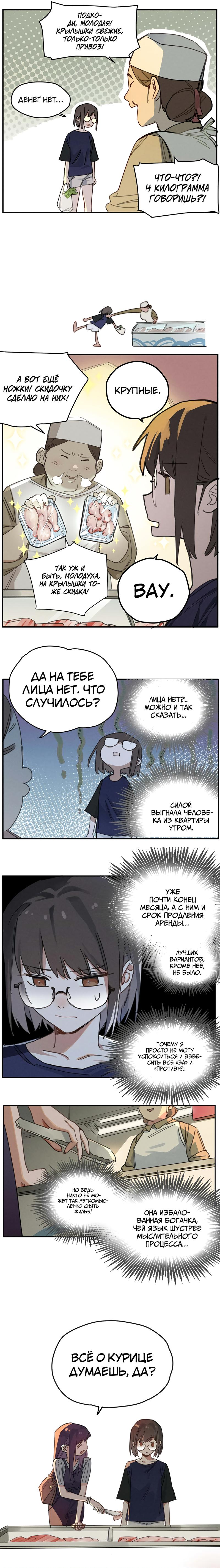 Манга Рувей - Глава 4 Страница 5