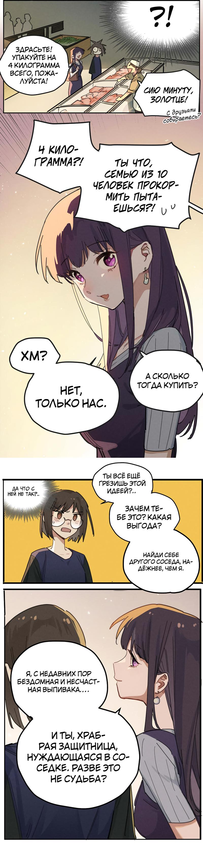 Манга Рувей - Глава 4 Страница 6