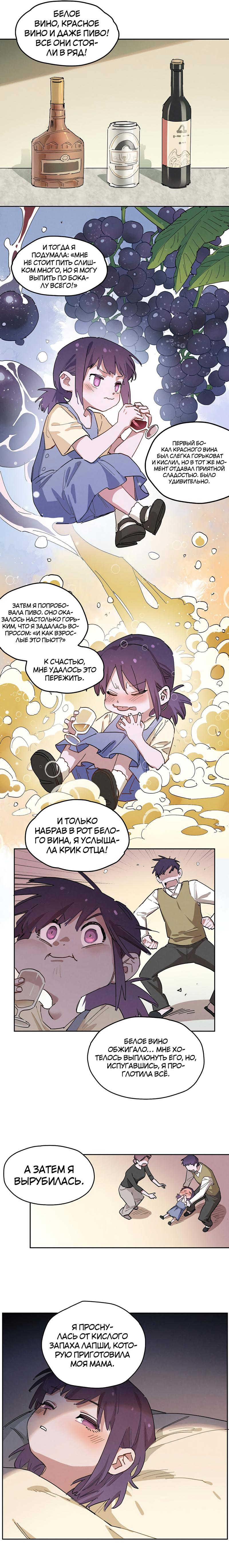 Манга Рувей - Глава 3 Страница 6