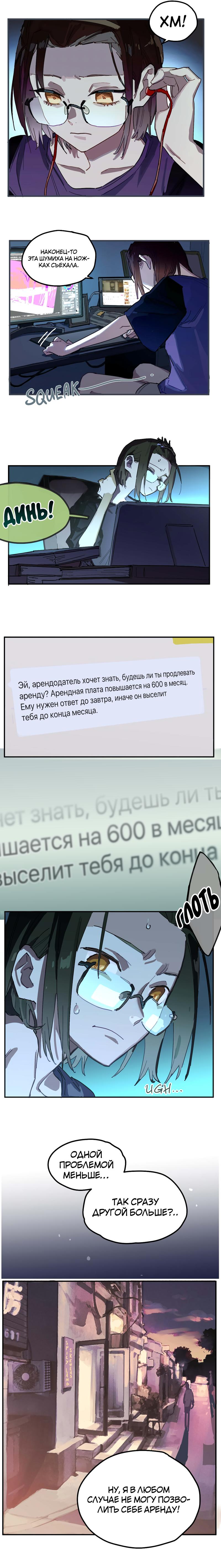 Манга Рувей - Глава 1 Страница 2