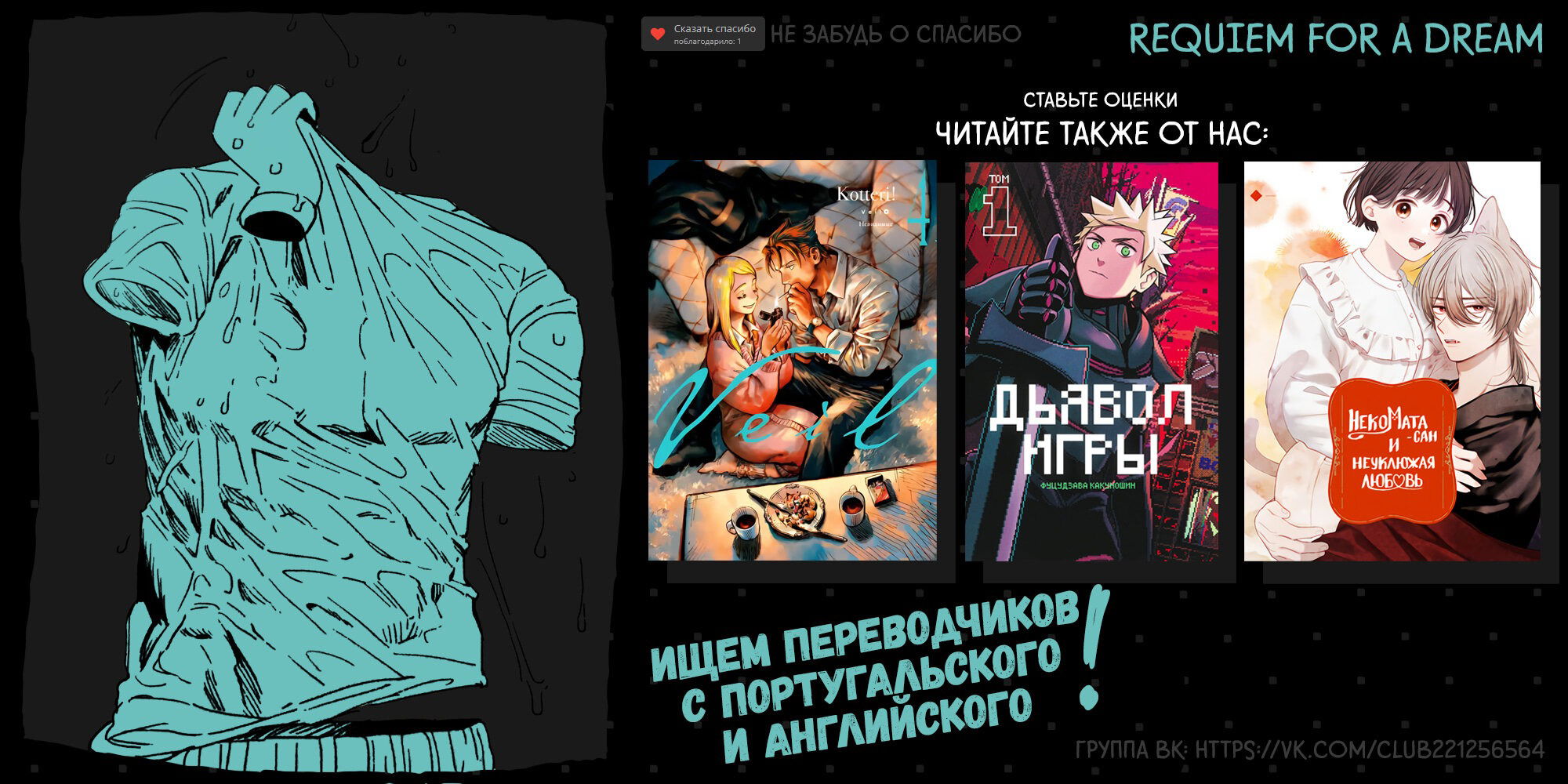 Манга Человек-невидимка и обычная девушка: Эти двое скоро станут мужем и женой - Глава 11 Страница 10