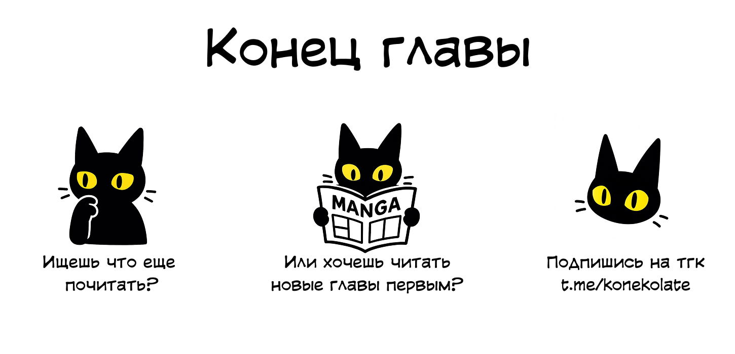 Манга Человек-невидимка и обычная девушка: Эти двое скоро станут мужем и женой - Глава 16 Страница 19