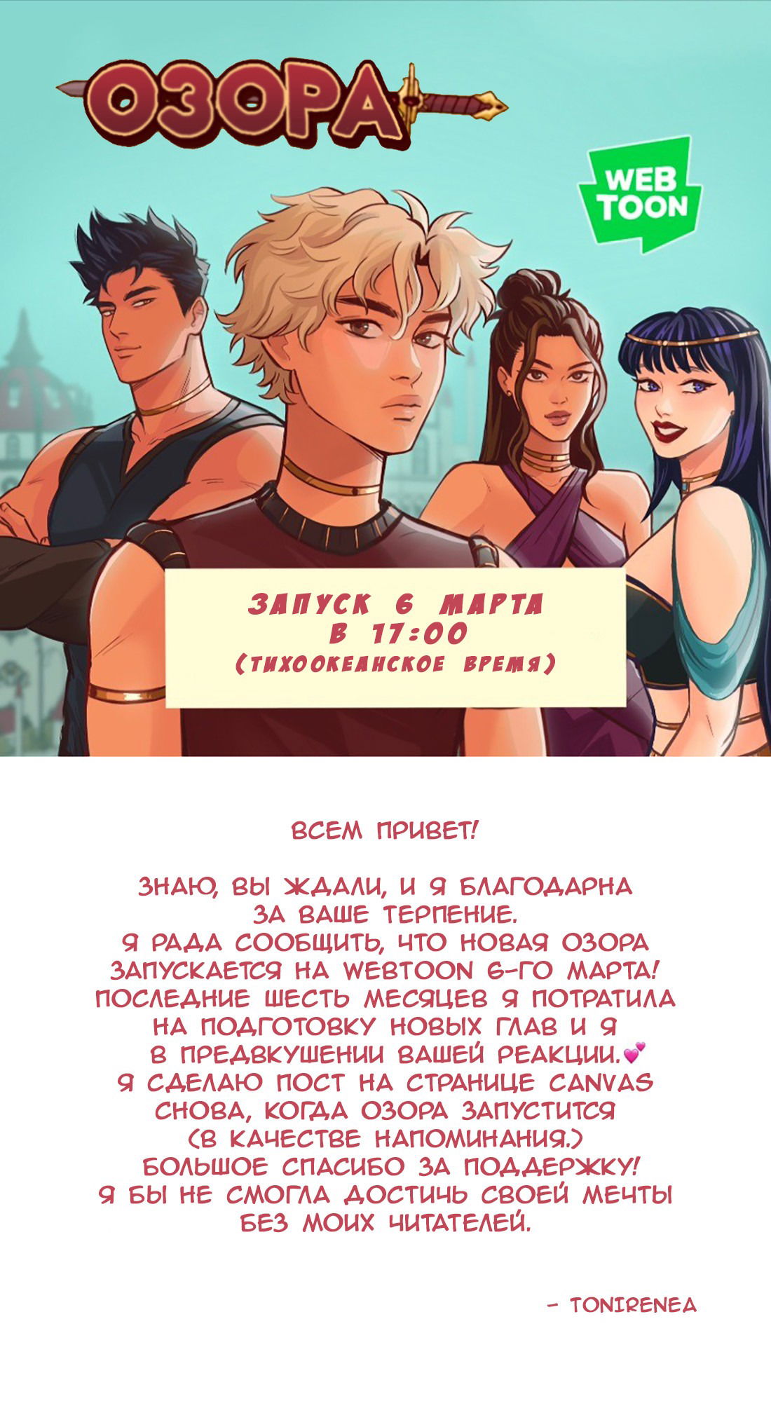 Манга Озора - Глава 24.4 Страница 20