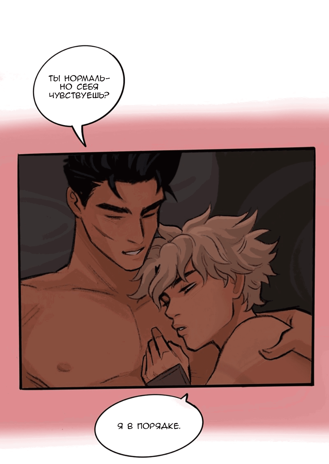 Манга Озора - Глава 24.4 Страница 5