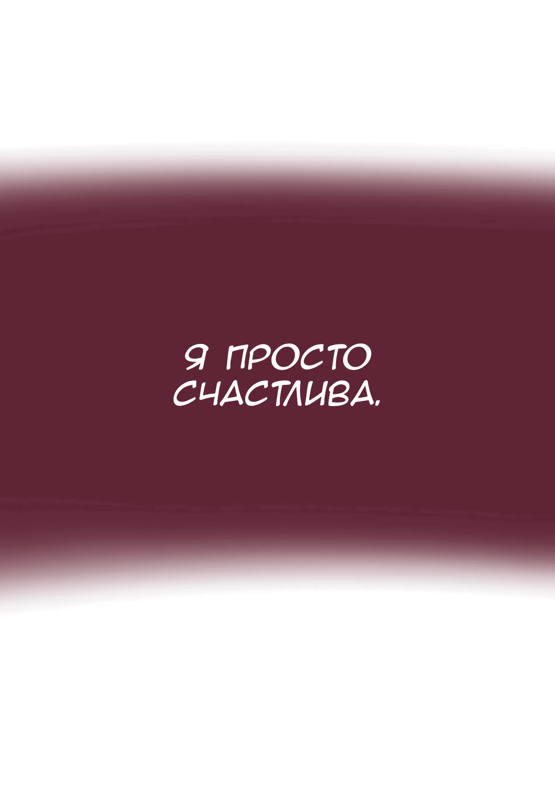 Манга Озора - Глава 24.4 Страница 18