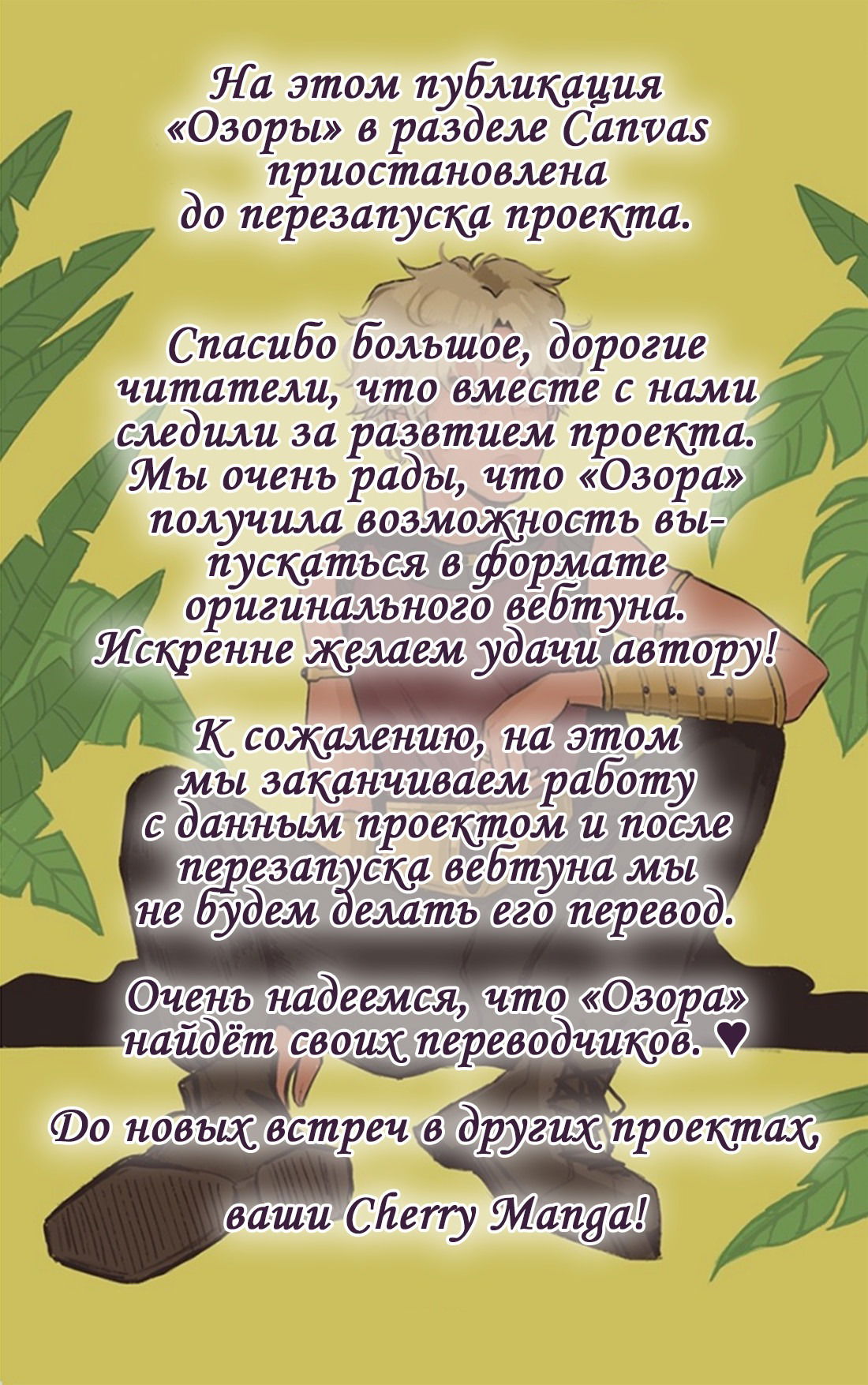 Манга Озора - Глава 24.4 Страница 21