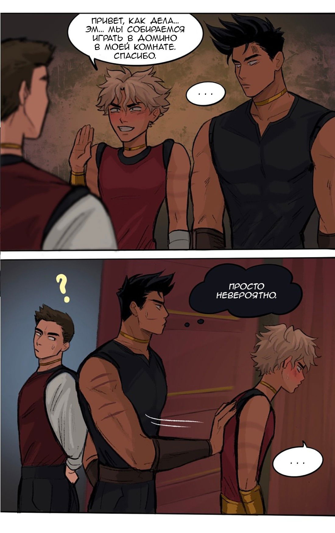 Манга Озора - Глава 24.3 Страница 5