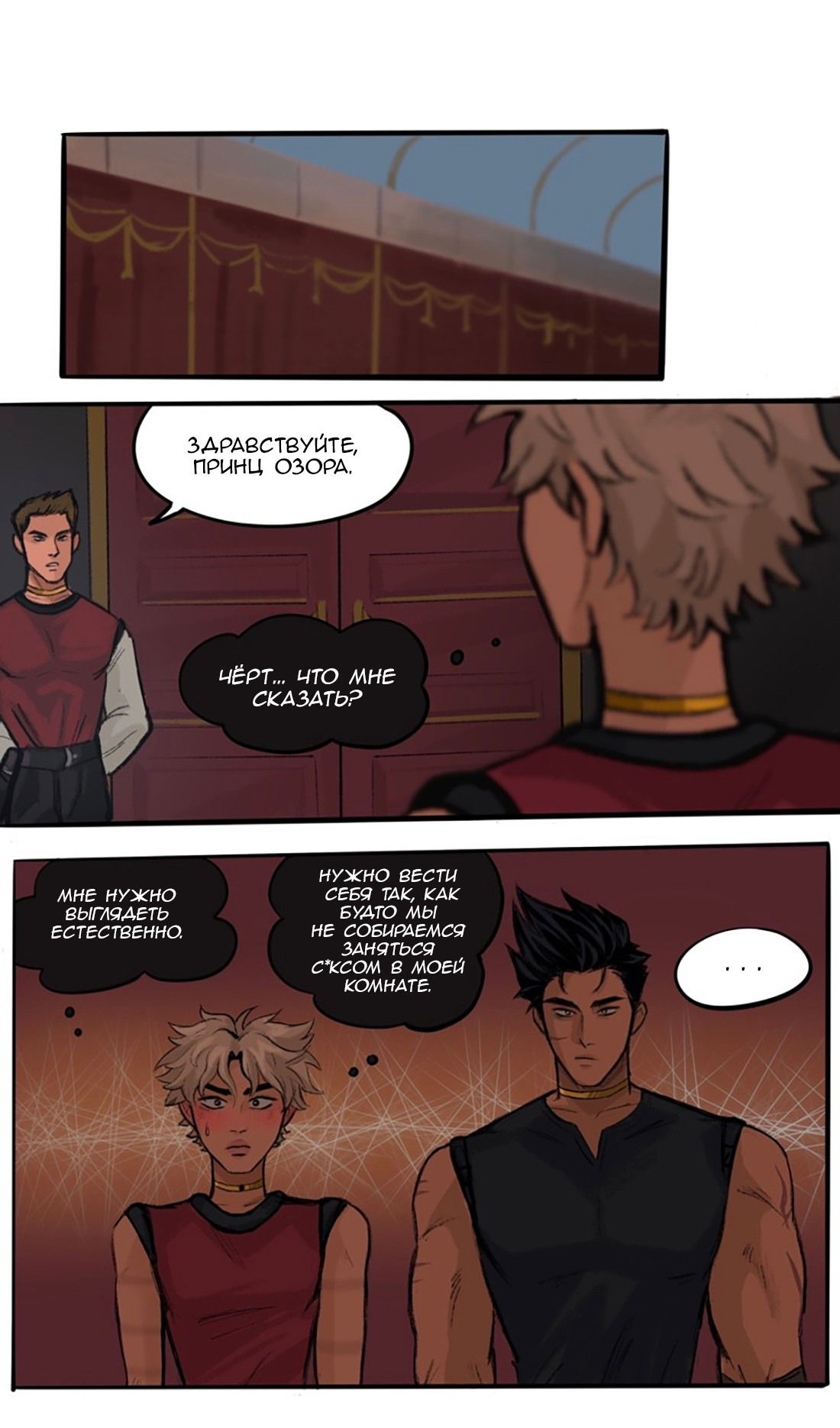 Манга Озора - Глава 24.3 Страница 4