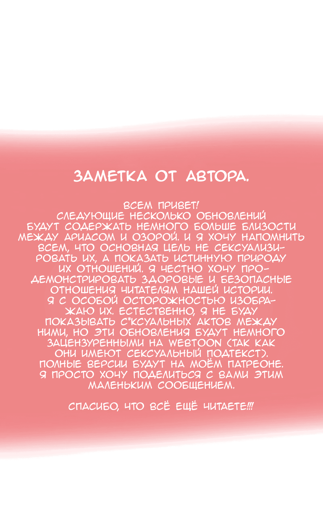 Манга Озора - Глава 24.3 Страница 3