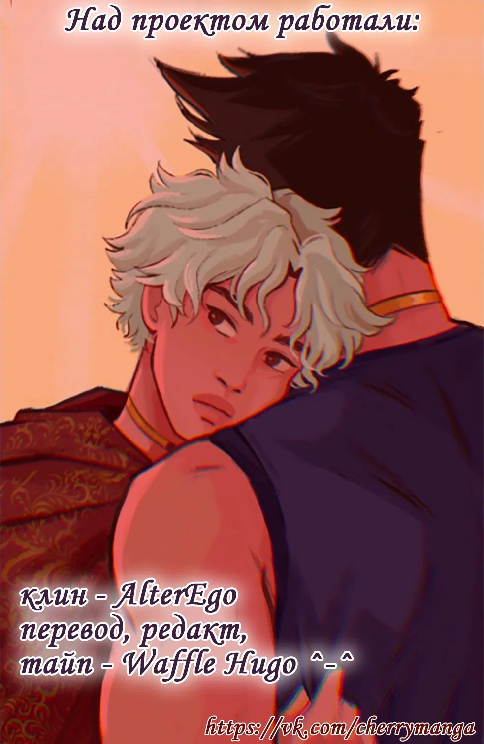 Манга Озора - Глава 24.3 Страница 17