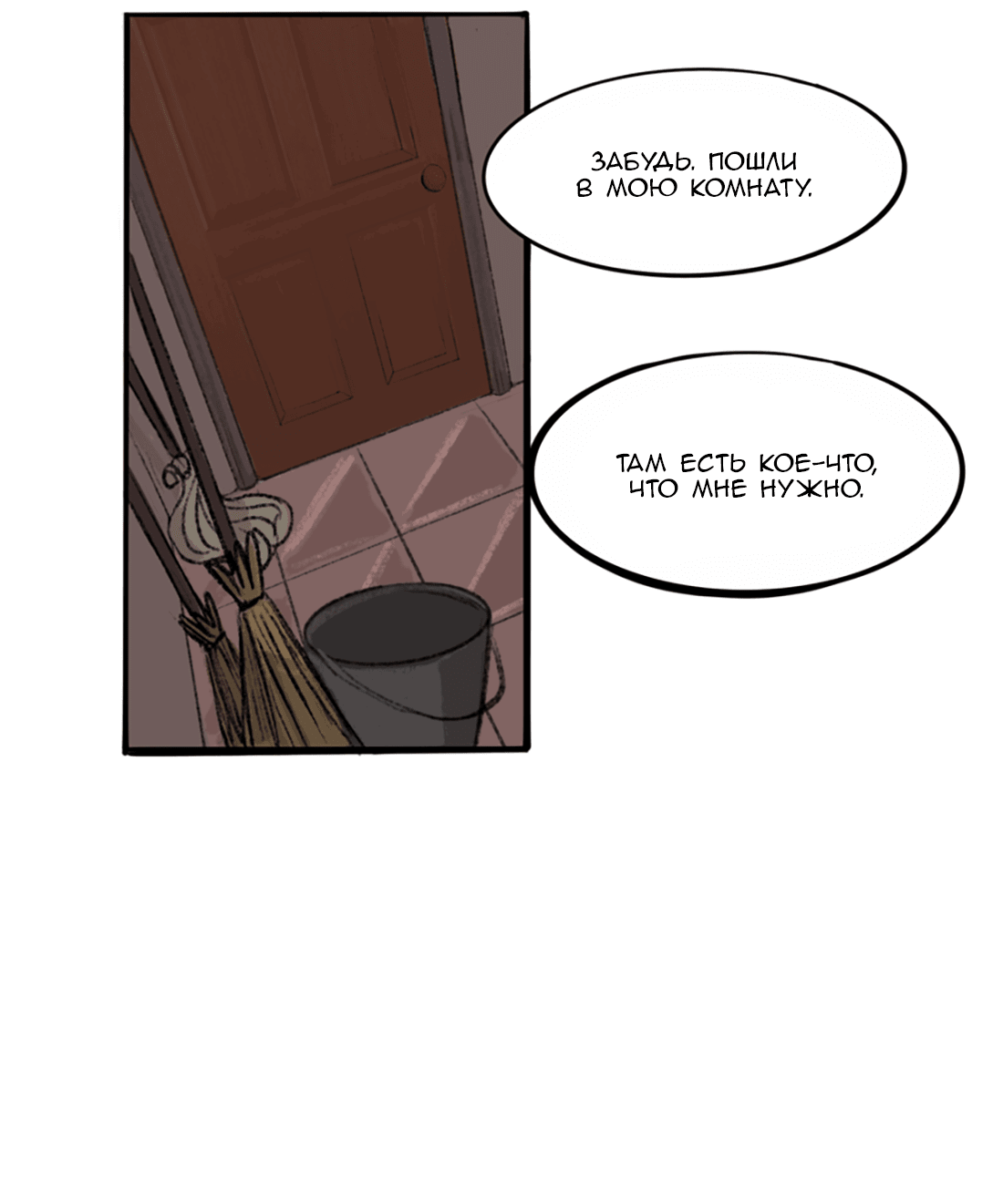 Манга Озора - Глава 24.2 Страница 14