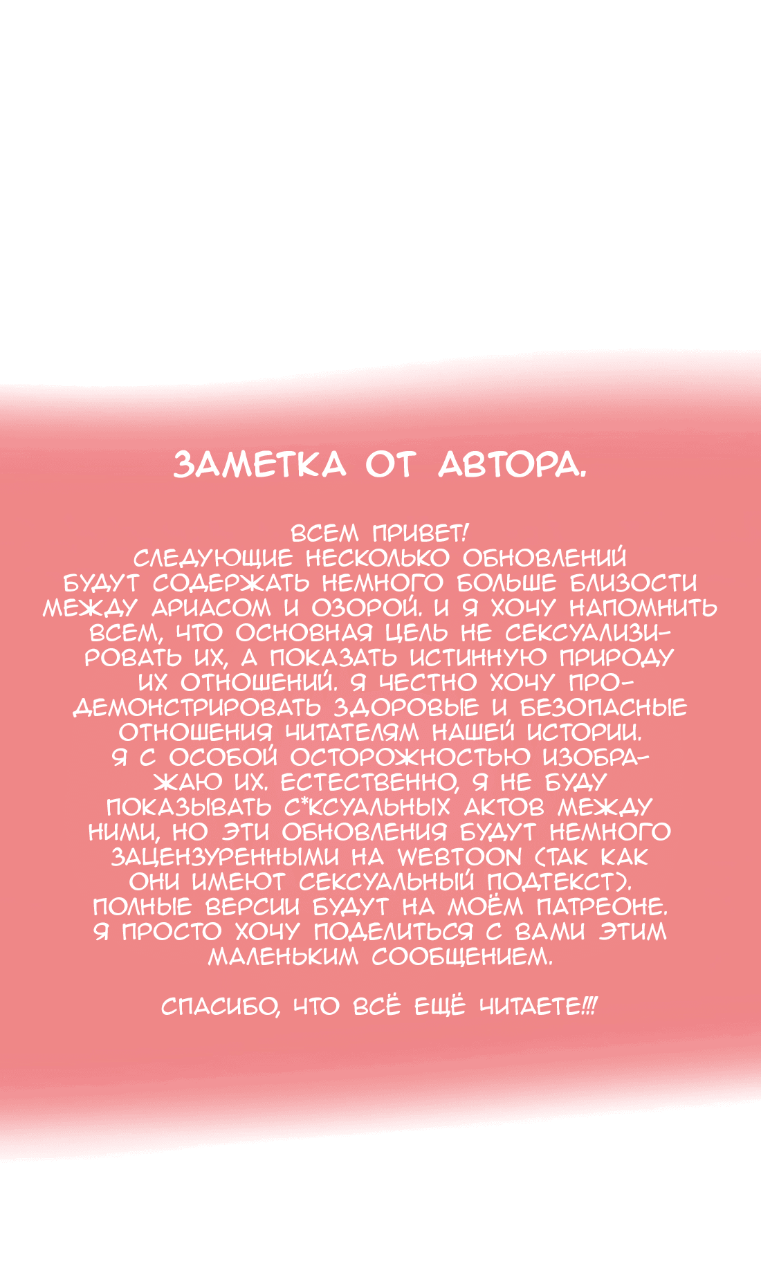 Манга Озора - Глава 24.2 Страница 3