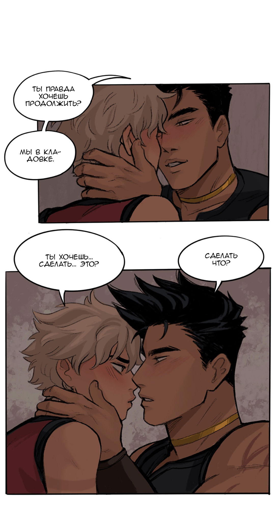 Манга Озора - Глава 24.2 Страница 8