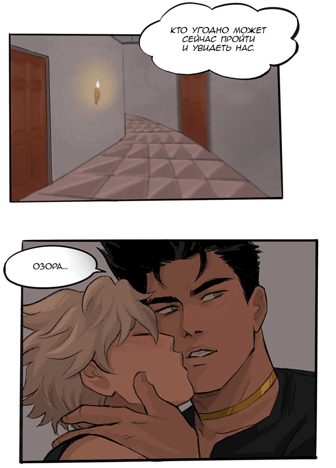 Манга Озора - Глава 24.1 Страница 7