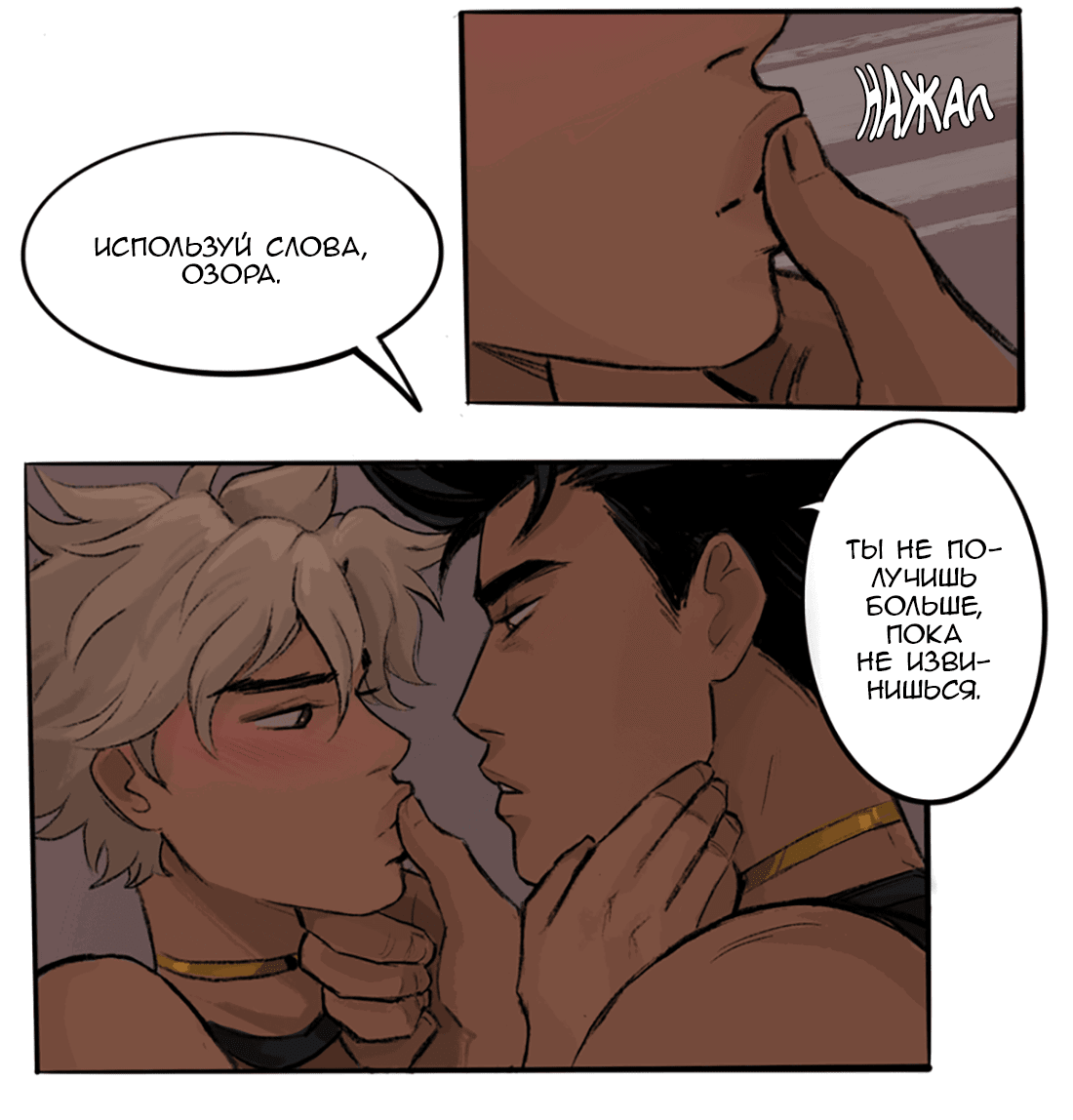 Манга Озора - Глава 24.1 Страница 15