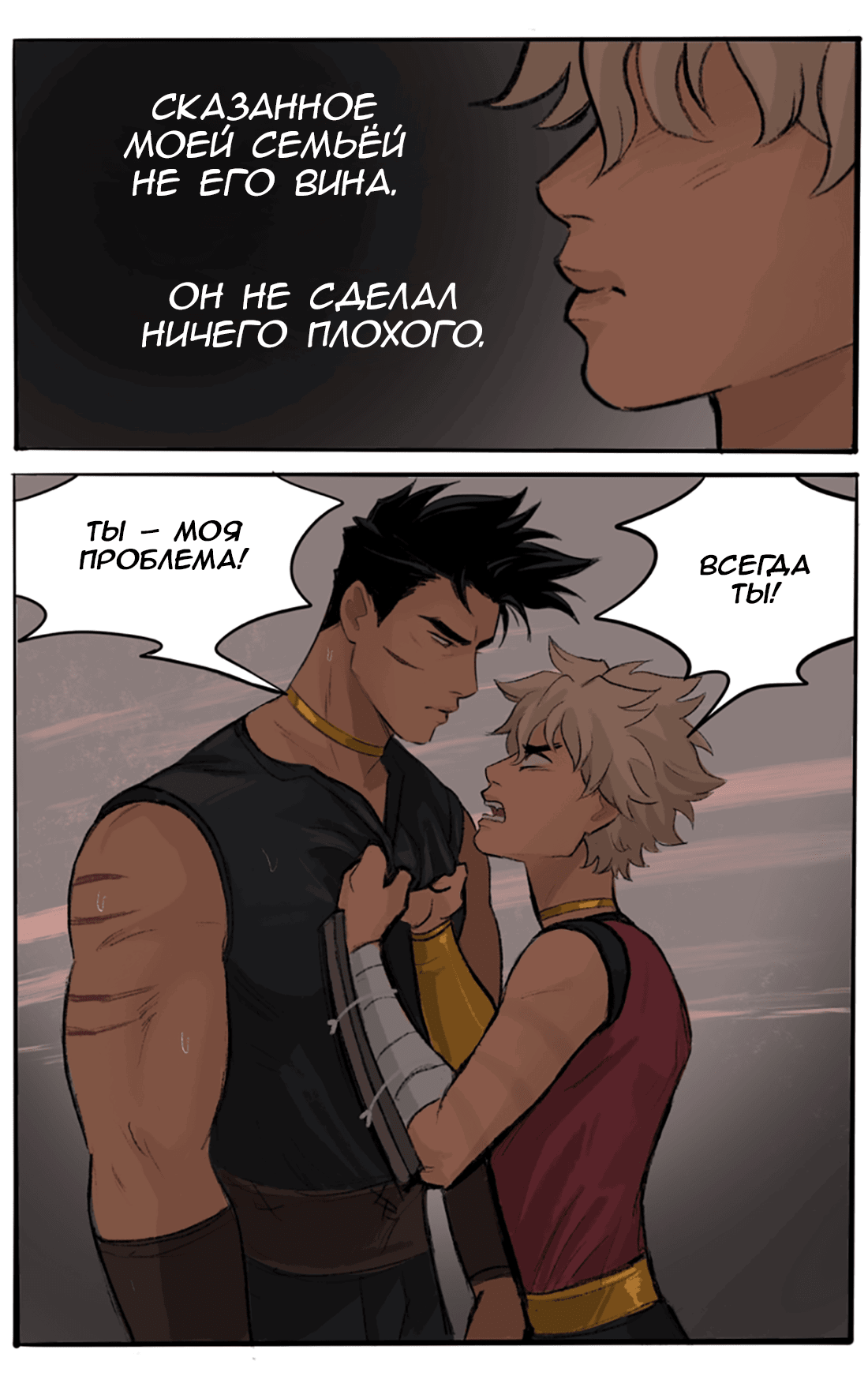 Манга Озора - Глава 23.5 Страница 9