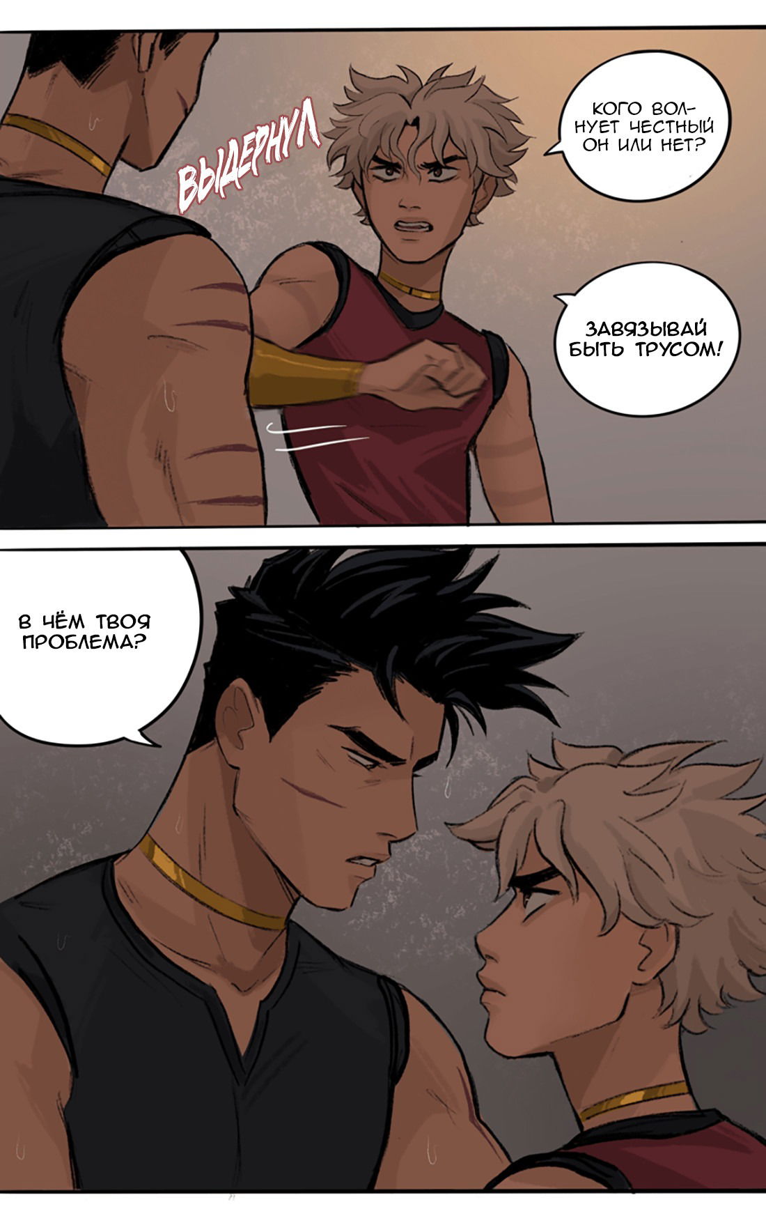 Манга Озора - Глава 23.5 Страница 8